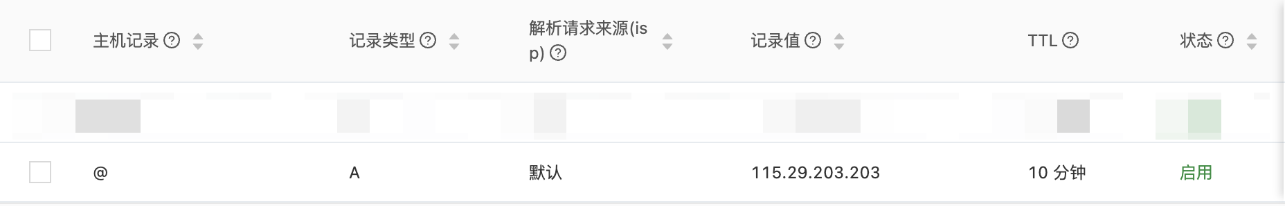 dns解析